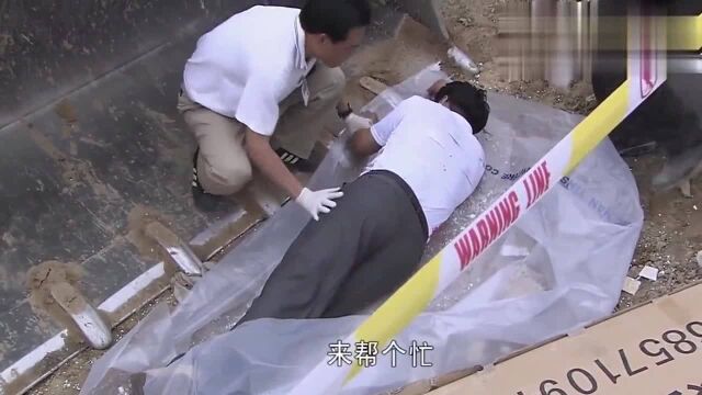 案发现场II工地上惊现一具男尸,竟然是失踪的严建国