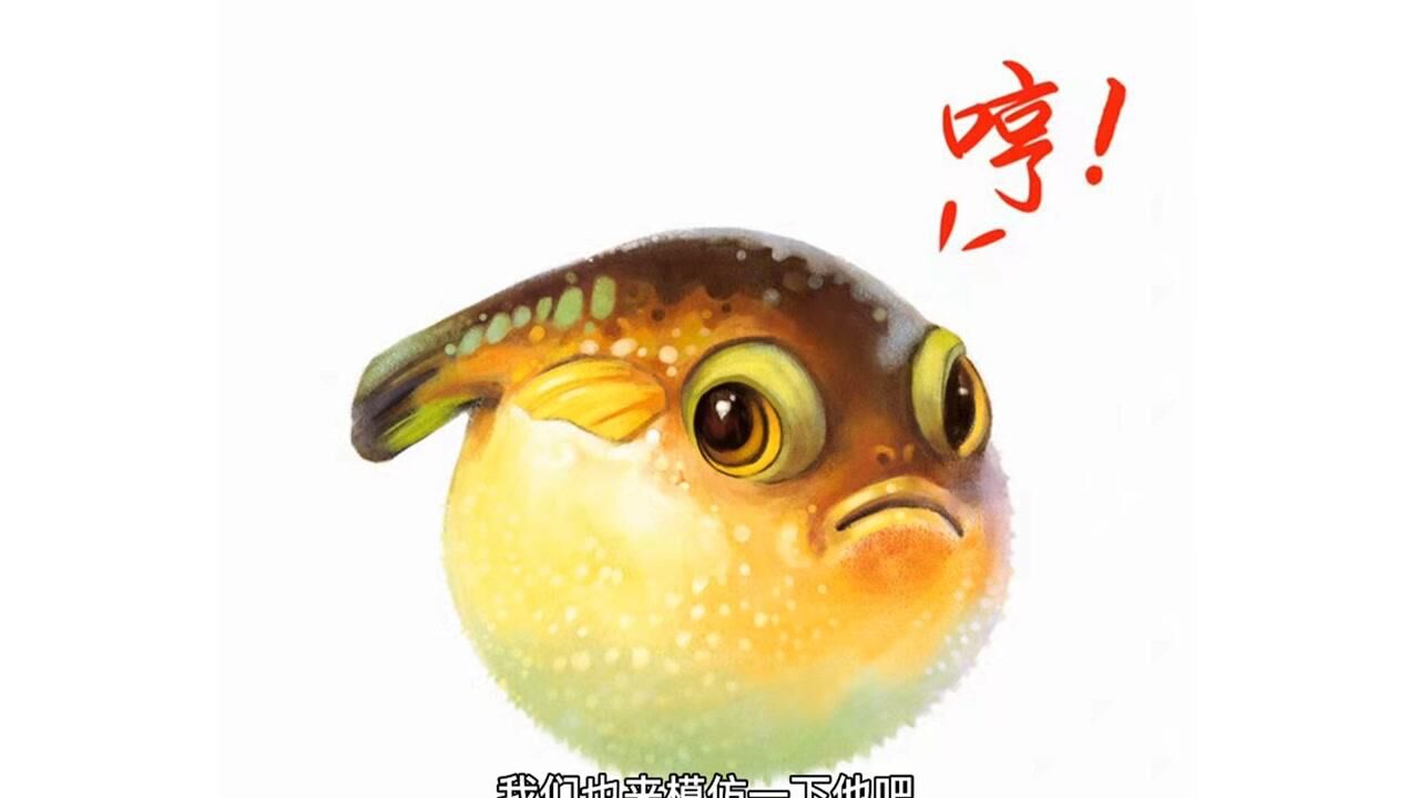 树蕙学堂线上课程《创意河豚画》