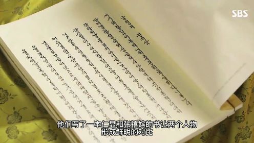 李焞吃东平君醋故意跟“同伊”亲热，玉贞探查民情被百姓喊“妖妇”