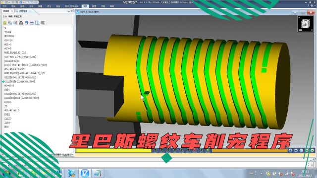 数控车宏程序43 里巴斯螺纹 折线螺纹车削加工宏程序