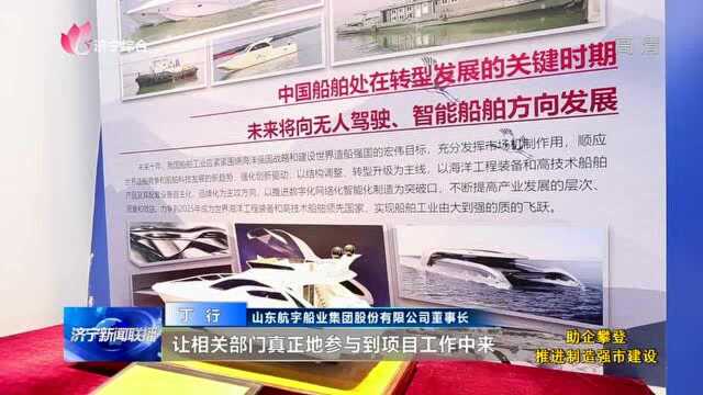 【助企攀登 推进制造强市建设】航宇船业:借力助企攀登 打通创新堵点