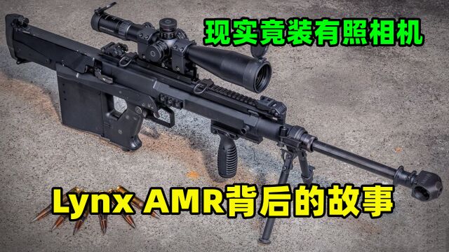 AMR狙击枪背后的故事,现实有3大特点,竟装有照相机