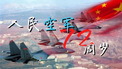盘点那些空军的电影，致敬中国空军，从一无所有到应有尽有！