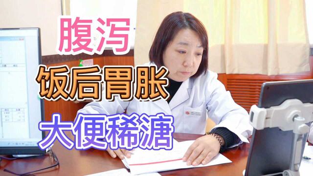 哺乳期妈妈,饭后胃胀5年了,又有腹泻怕冷,来听医生怎么说