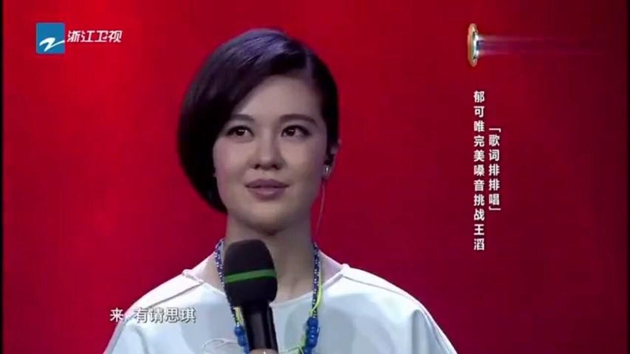 我爱记歌词：郁可唯接唱《痒》，这歌声太赞了，不输原唱！_高清1080P在线观看平台_腾讯视频
