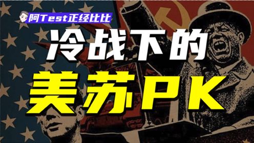 为什么苏联会解体？为什么苏联会输掉冷战？