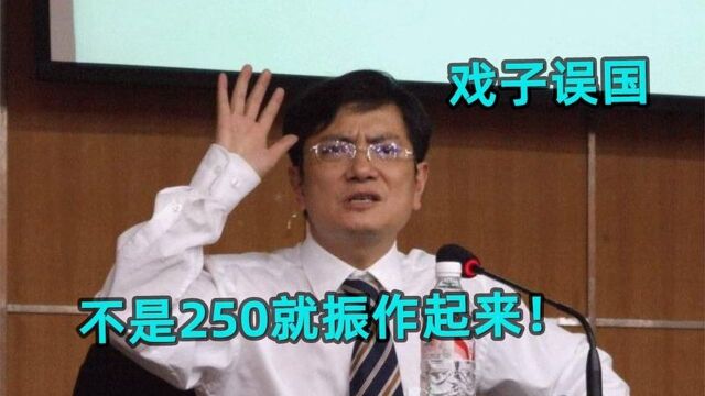 盘点“戏子误国”合集:祸害下一代三观崩塌,有些节目早该叫停