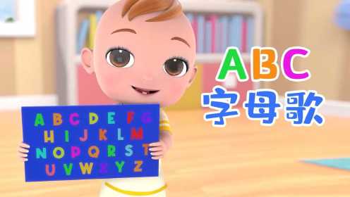 英语早教启蒙第一课，ABC字母歌
