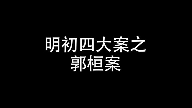 朱元璋:我本淮右布衣,天下于我何加焉!