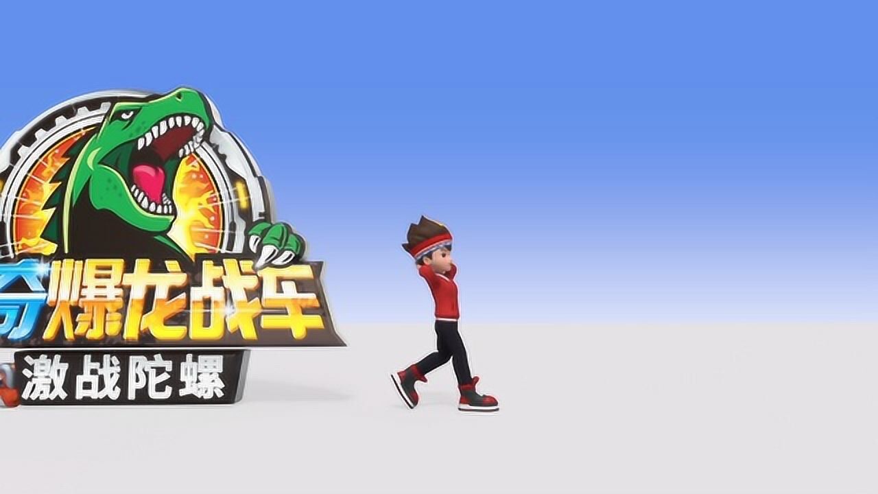 第19集铠甲炎龙兽_高清1080P在线观看平台_腾讯视频