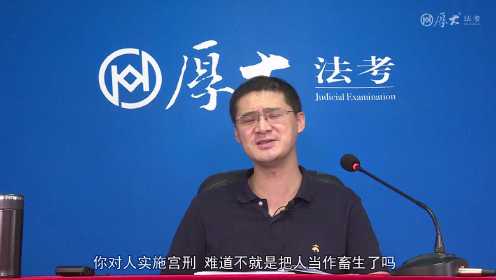 02.第二讲 刑法的基本原则-2022年厚大法考-刑法-基础先修-罗翔