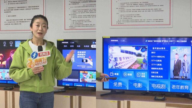 福建IPTV升级啦!个性化设置随心选择,让你的电视更懂你