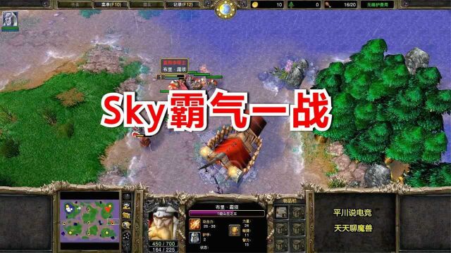 Sky年度霸气一战,MK秒5次英雄,在亡灵家大杀四方!魔兽争霸3