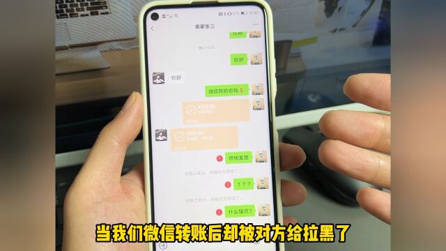 微信转账后却被对方给拉黑?及时做好下面两步操作,钱很快能找回