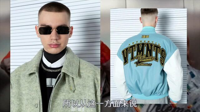 VTMNTS该如何续写Vetements 的辉煌历史?