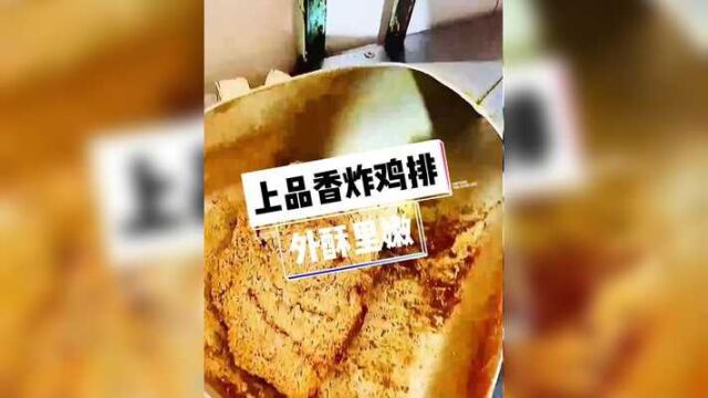 这家炸鸡店开了20年