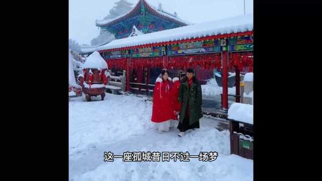 下雪的老君山,一定要去看看