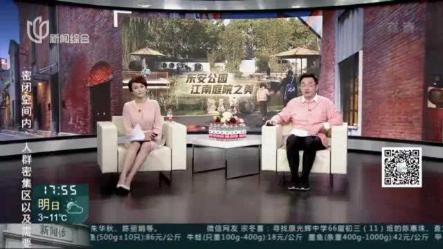 东安公园焕新开园 领略江南庭院之美