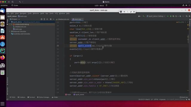 linux网络通信epoll实现