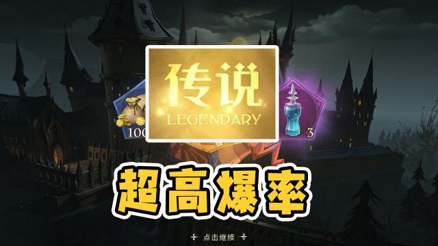 哈利波特魔法觉醒:速度领!这次的桌面模拟器官方补偿超高爆率