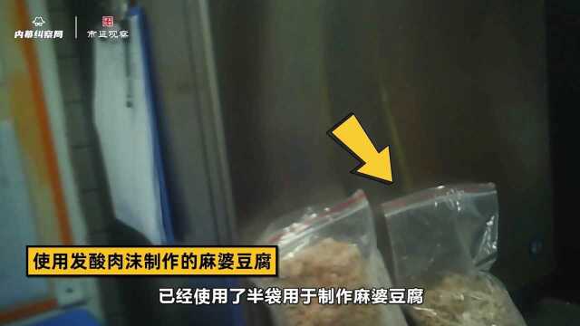 吉野家使用变质肉沫,旧油添新油使用,吉野家回应