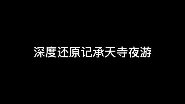 原来张怀民那时的心情是这样的糟糕