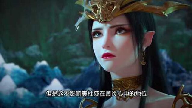 【斗破苍穹】萧炎的四位红颜知己,最后都成了萧炎的老婆!