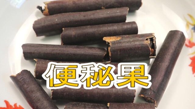 试吃'缅甸便秘果'也叫臭果 大解果,是黑暗食材还是美食?