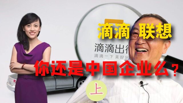 大快人心!滴滴赴美上市156天后就遭退市,柳青还能东山再起么?