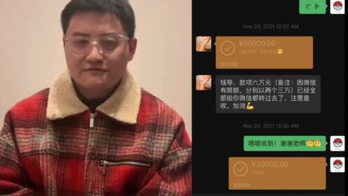 说到做到！李诚儒扶持新人导演，钱宁黄晒转账6万元截图发文感谢