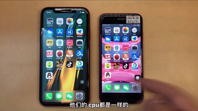 iPhone Se2的性能依然强劲,看看它与11的速度比拼!