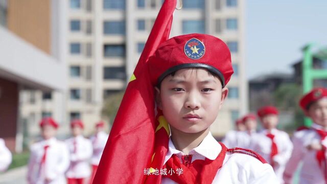 西安电子科技大学长安绿地城小学