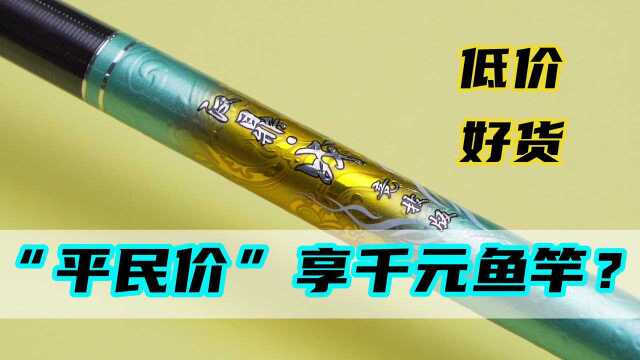 平民价享受“千元鱼竿手感”?钓友点名要测的 “汉鼎战”来了!