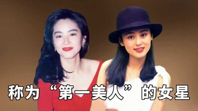 称为“第一美人”的女星,关之琳李嘉欣仗靓行凶,陈红宛如画中人