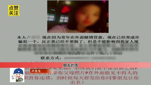 小伙网贷逾期,催收公司催债无下限,竟然连朋友都不放过!记录片