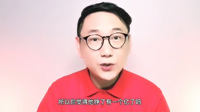 草根逆袭的代表:从负债累累的农村小伙,到身价过亿的网红大咖!