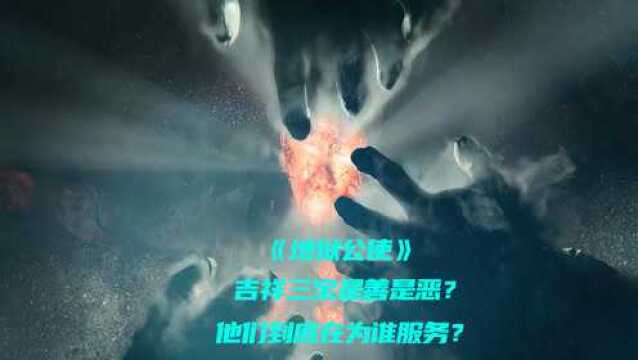 超自然怪物将人打入DiYu,究竟是Shen的旨意还是人为操控?