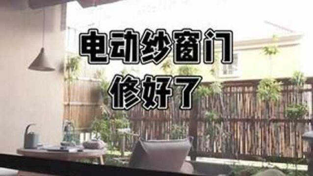 电动纱窗门有必要吗?整套阳台门尺寸做法都在这篇了#住进风景里