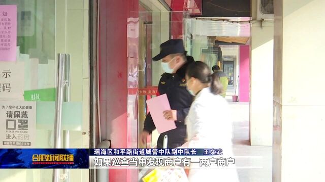 推进“门前三包”责任制 共建美丽街区