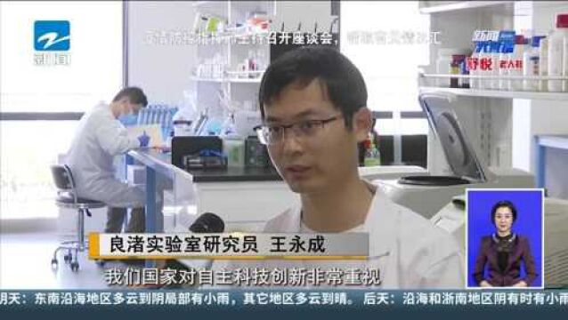 良渚实验室最年轻博导 王永成:为建设科技强国 贡献青春力量