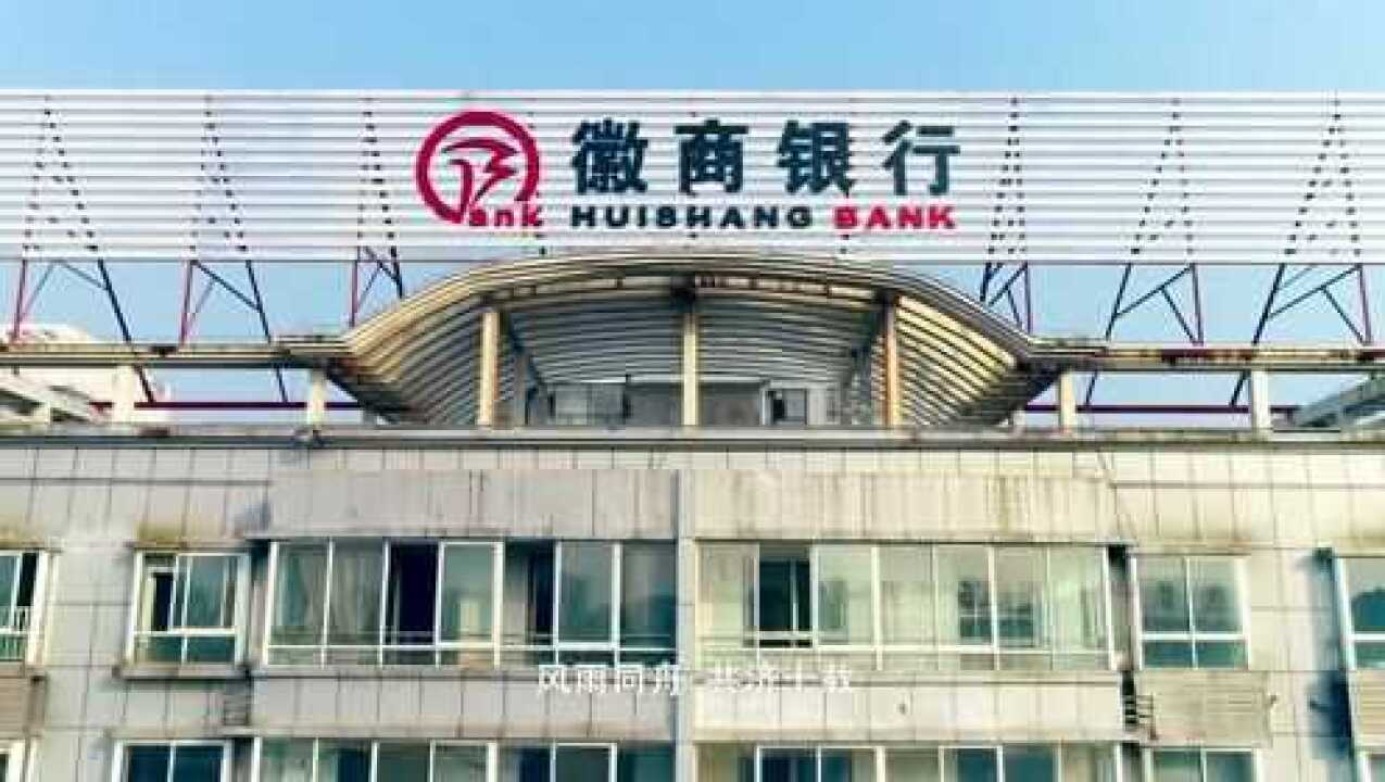 徽商银行流水红章 腾讯网