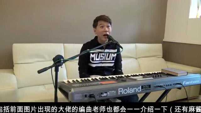 杰伦和他的编曲三巨头!周王陶林