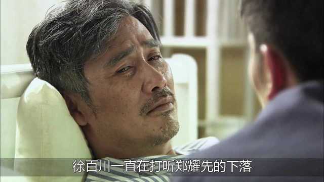 风筝大结局:高君宝来复仇,郑耀先决定还债