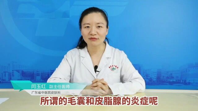 痘痘是怎么形成的?归根到底都是这几个因素,不可轻视