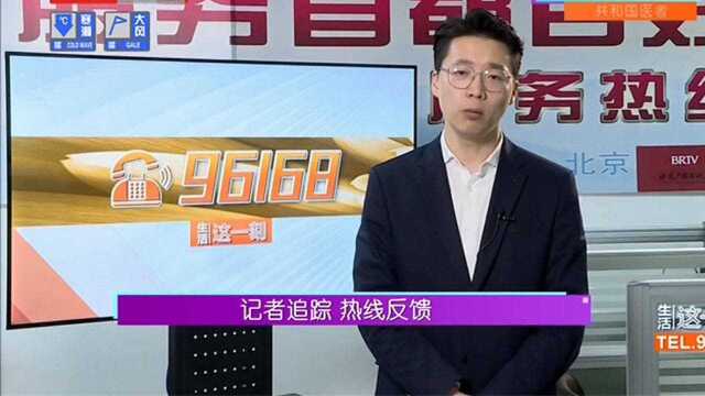 王先生买二手车,购买后却发现是辆事故车,找平台反映却无人处理