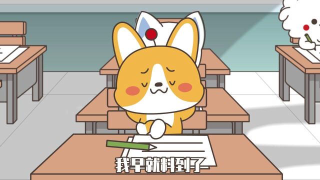 星座狗联盟: 体育老师来学校