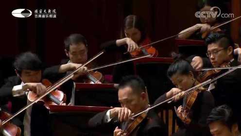 2020国家大剧院管弦乐团、国家大剧院合唱团：北京新年音乐会