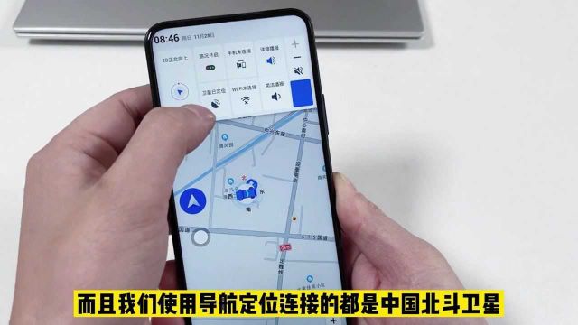 手机如何连接北斗卫星进行导航,不仅精准,而且不消耗流量
