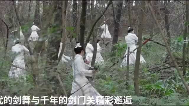 30秒| 剑气跨越千年 峨眉武术非遗传承人剑门关演绎唐诗《剑器行》