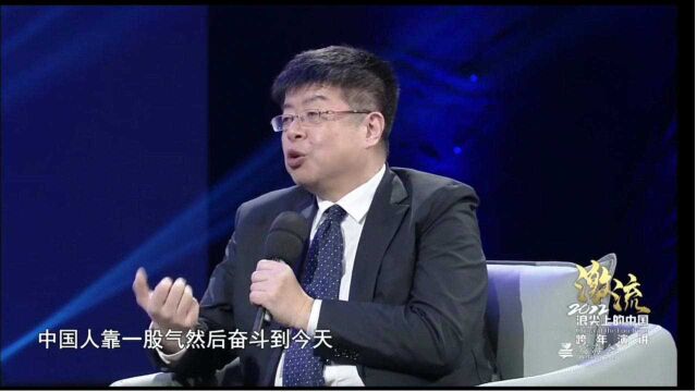 张颐武跨年演讲:告别悲情和屈辱,当代中国人学会平视世界